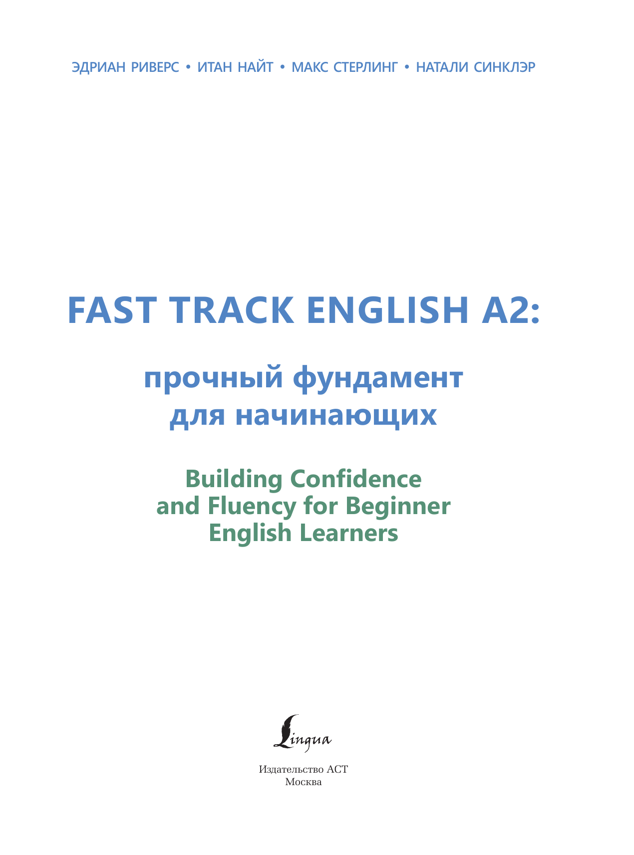 Fast Track English A2: уверенность и беглость для начинающих (Building a Solid Foundation for Beginner English Learners) - фото №5
