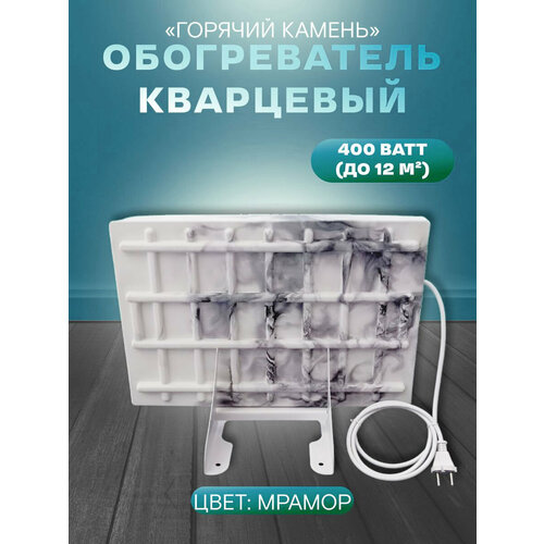 Обогреватель напольный 400 Ватт