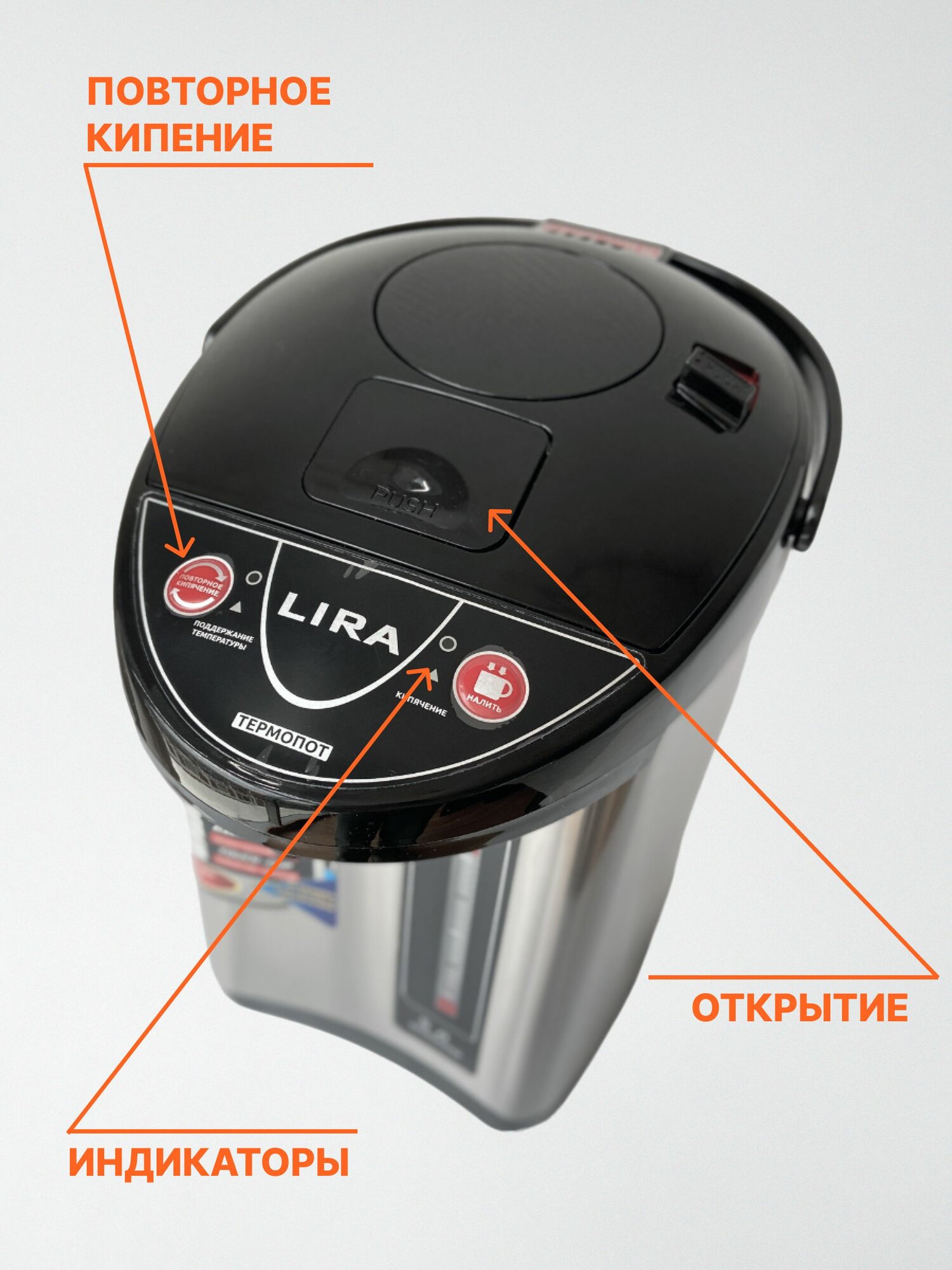 Термопот LIRA LR0402
