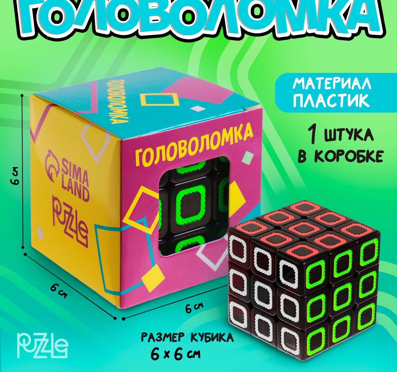 Механическая игрушка "Квадрат", 5,5х5,5