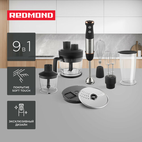 Блендер REDMOND BH408 20773₽