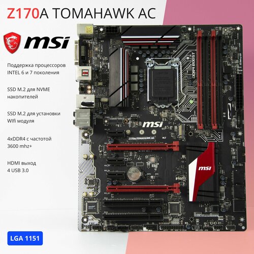 Материнская плата MSI Z170A Tomahawk AC LGA1151 DDR4 Wi-Fi + BT M.2 ATX new 867mbps band dual wireless ac 8260 802 11ac bluetooth 4 2 pci e 1x wireless desktop wifi wlan card