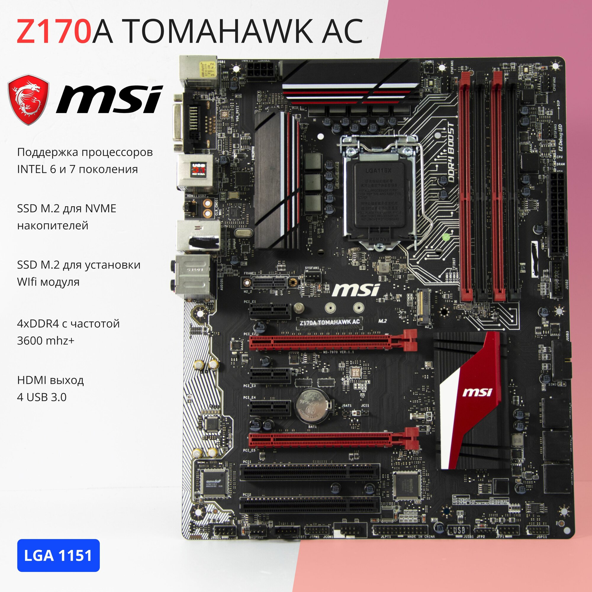 Материнская плата MSI Z170A Tomahawk AC LGA1151 DDR4 Wi-Fi + BT M.2 ATX