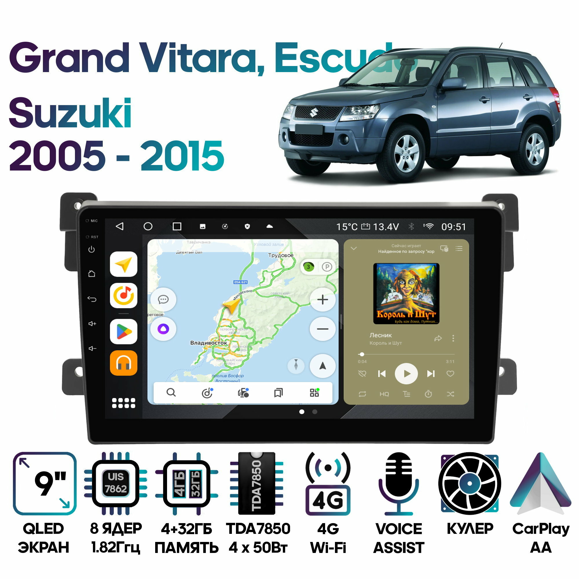 Штатная магнитола Wide Media Suzuki Grand Vitara, Escudo 2005 - 2015 / Android 10, 9 дюймов, 4/32GB, 8 ядер, DSP, 4G