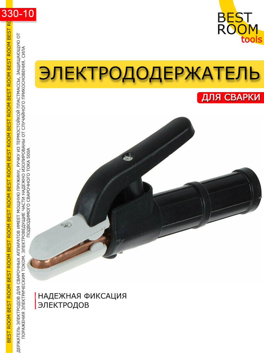 фото Электрододержатель для сварки держатель электродов 500А