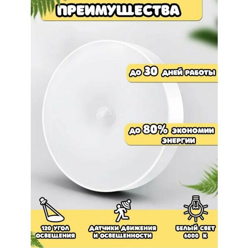 Светильник ночник с датчиком движения