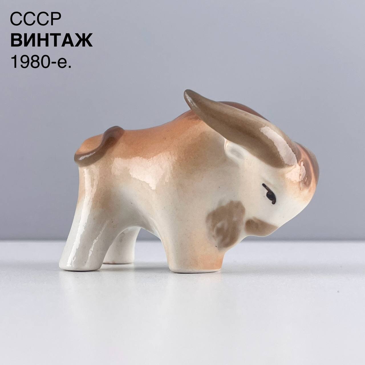 фото Винтажная мини статуэтка "Бык 2". Фарфор ЛФЗ. СССР, 1980-е.