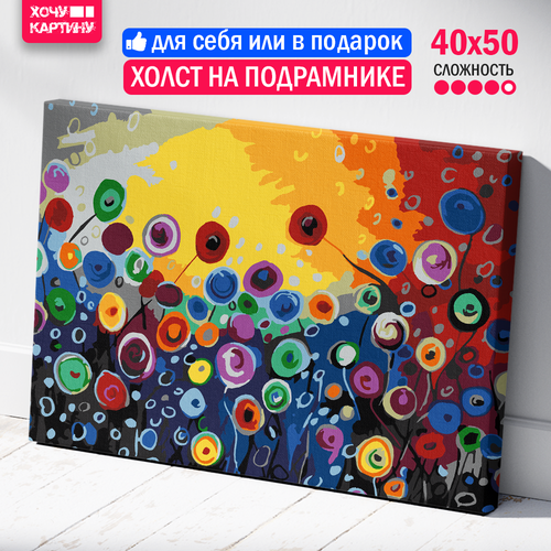 Картина по номерам Цветы абстракция 40х50 см картина по номерам мёд и цветы 40х50 см