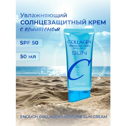 Enough Увлажняющий солнцезащитный крем с коллагеном Enough Collagen Moisture Sun Cream SPF 50 50мл 449₽