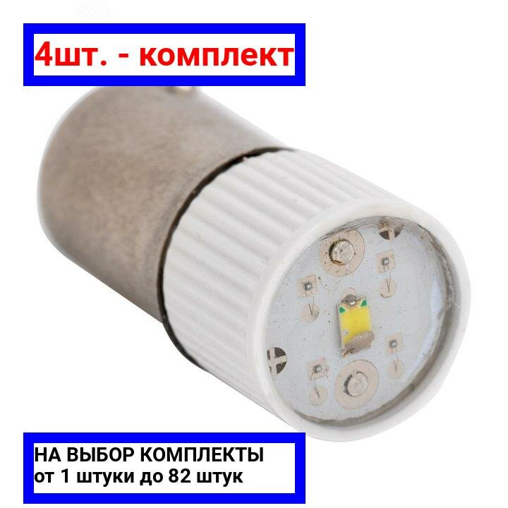 4шт. - Лампа сменная светодиодная BA9S 230В PROxima / EKF; арт. BA9SA/W-220V; оригинал / - комплект 4шт