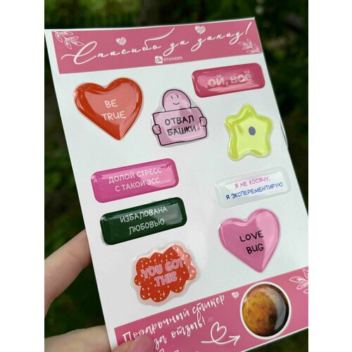 3d стикеры Минимализм 3Д наклейки на телефон