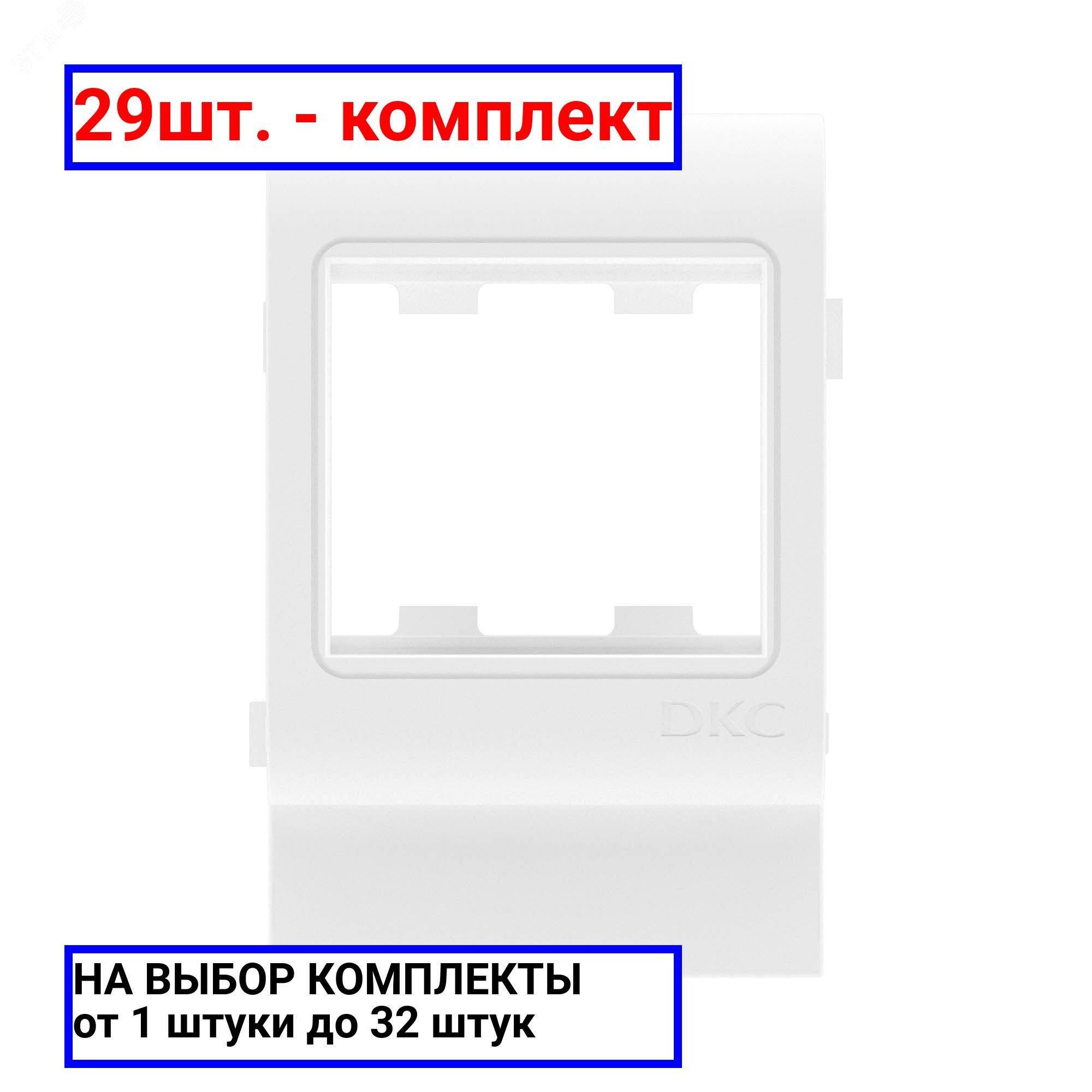 фото 4шт. - VIVA Рамка-суппорт под 2 модуля PDА-DN 100 / DKC; арт. 10053; оригинал / - комплект 4шт