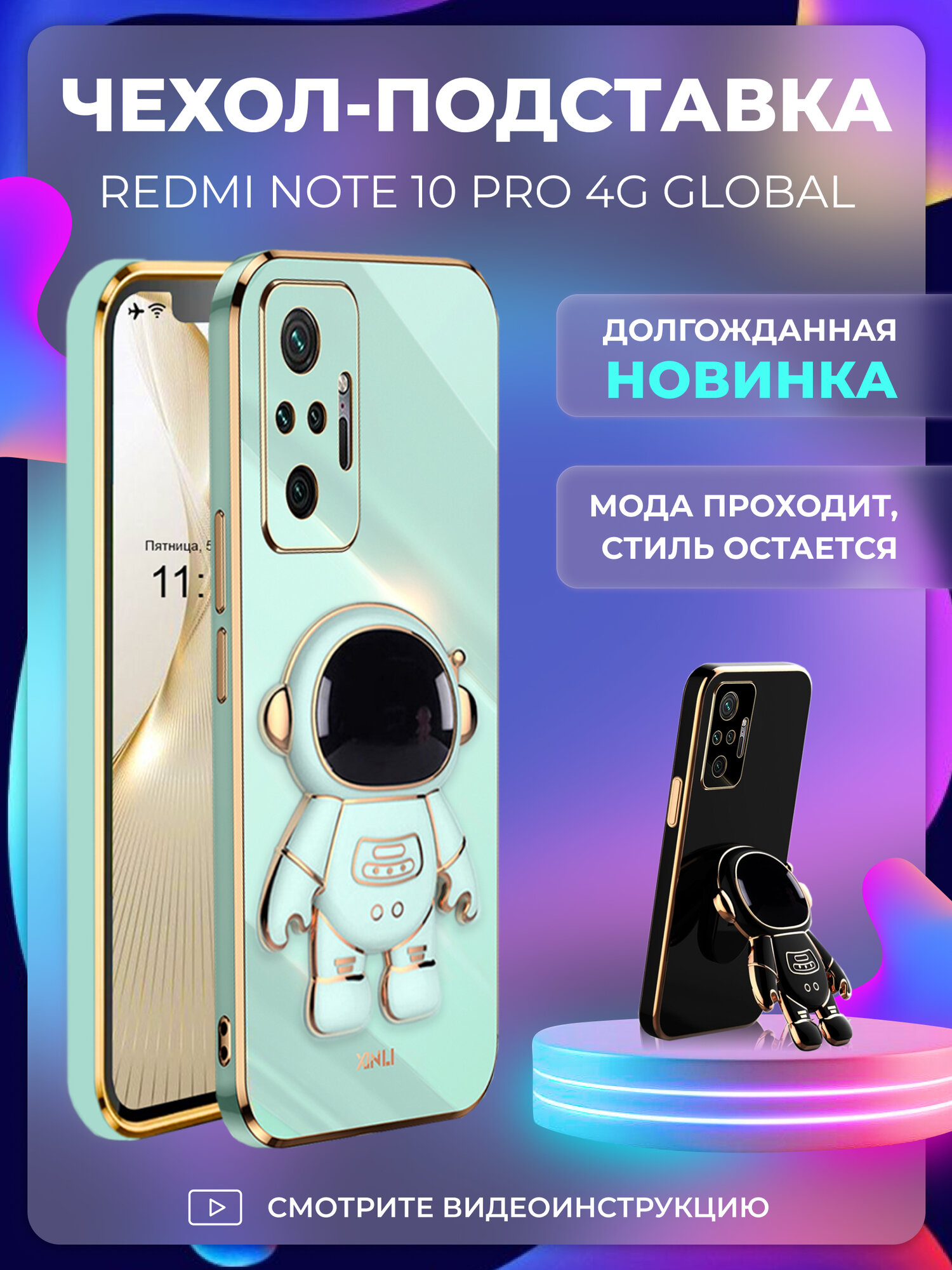 Чехол на Redmi Note 10 Pro 4G Global защитный бампер с подставкой-попсокетом на Редми Нот 10 Про Мятный