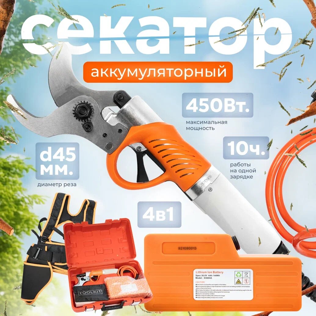 фото Секатор аккумуляторный профессиональный с разгрузкой до 10 ч работы / Сучкорез садовый электро / Электросекатор для сада SC-3608