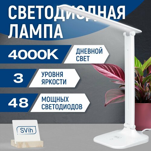 Лампа настольная светодиодная для школьника светильник для дома освещение в спальню детскую 860₽