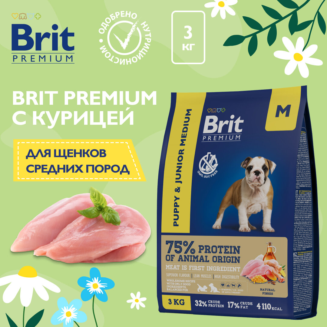 Сухой корм для щенков и молодых собак Brit Premium Puppy and Junior Medium с курицей 1 уп. х 1 шт. х 3 кг