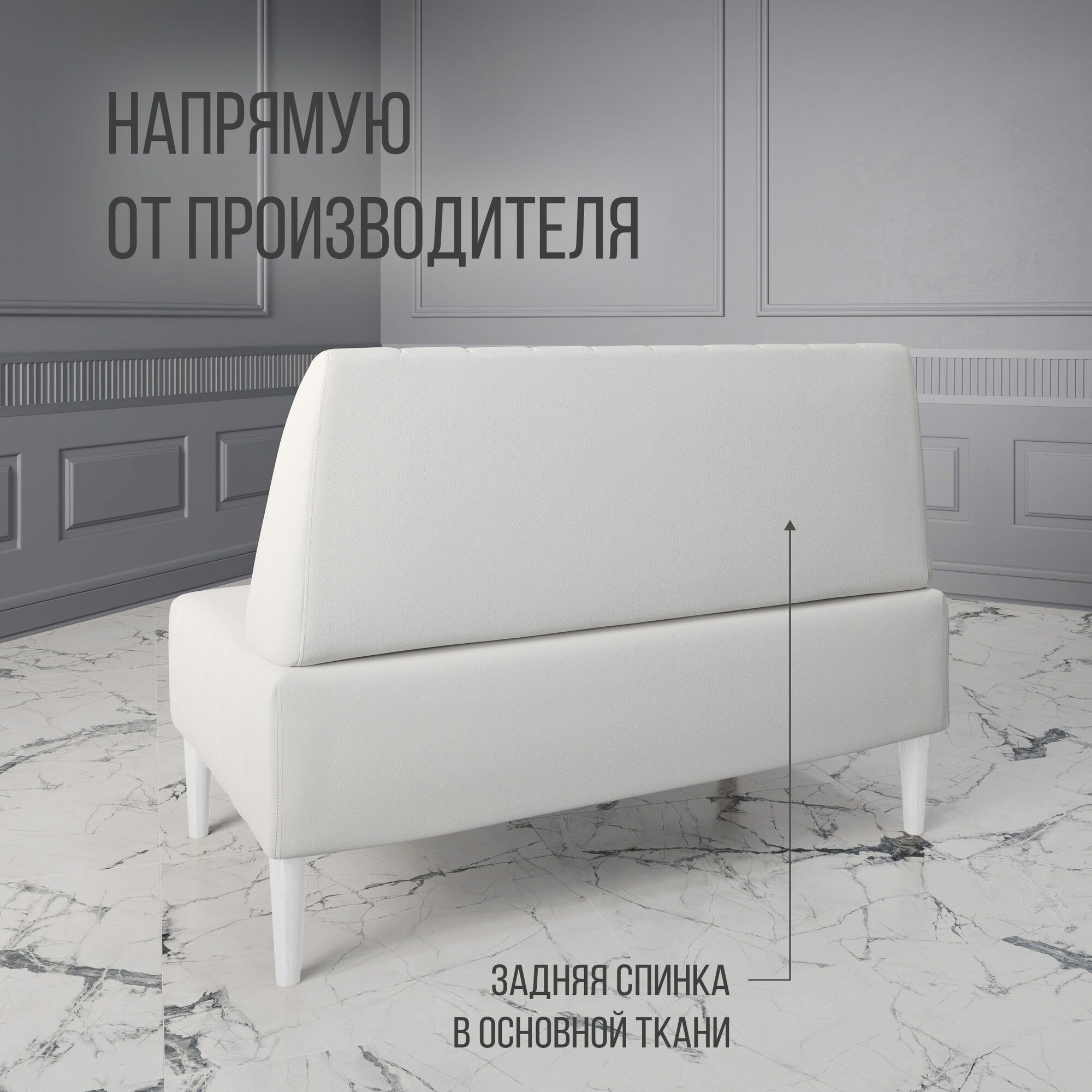 Диван двухместный MVM Комфорт 130 см, прямой, белый, экокожа, не раскладной, белые опоры — фото 1