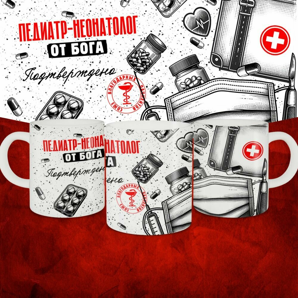 Педиатр-неонатолог от бога