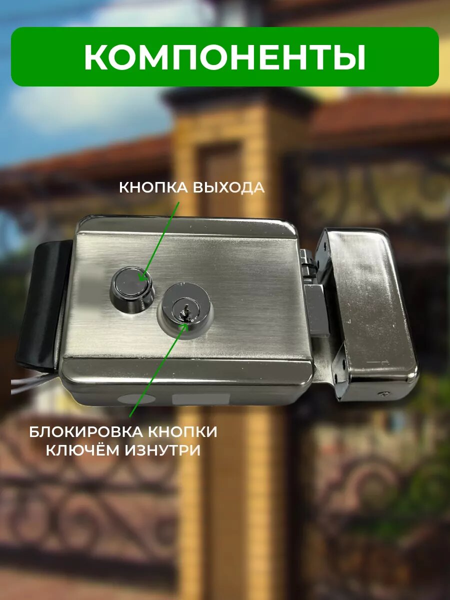 Электромеханический замок на дверь для дома — фото 1