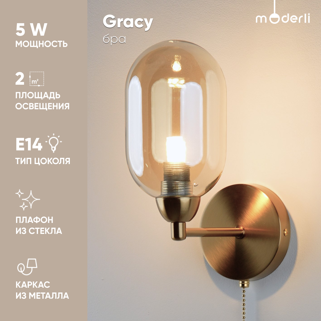 фото Настенный светильник Бра Moderli V10848-1W Gracy матовый хром