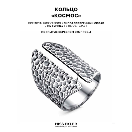 Кольцо Miss Ekler Космос, Miss Ekler, размер 19, серебряный