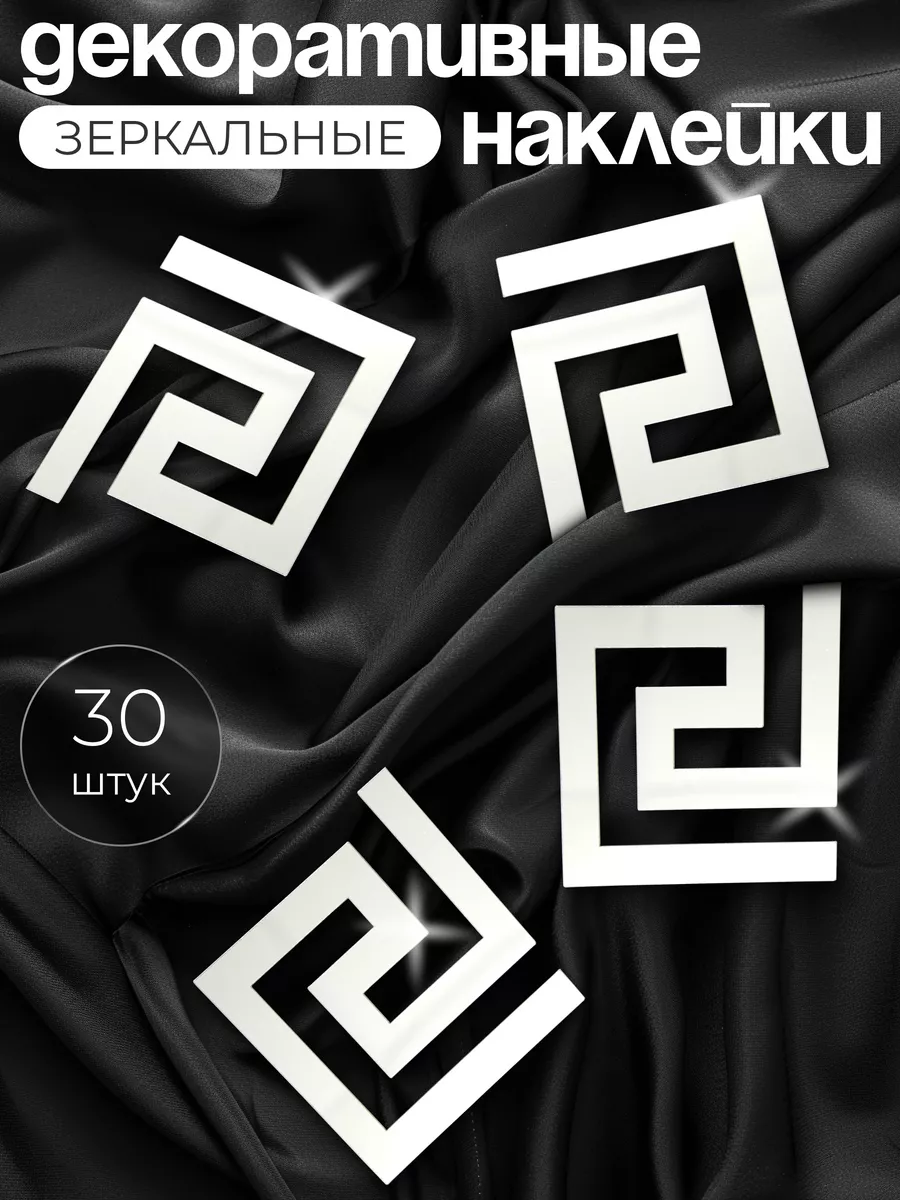 фото Наклейки на стену зеркальные INFINITY интерьер, Круги золотистые