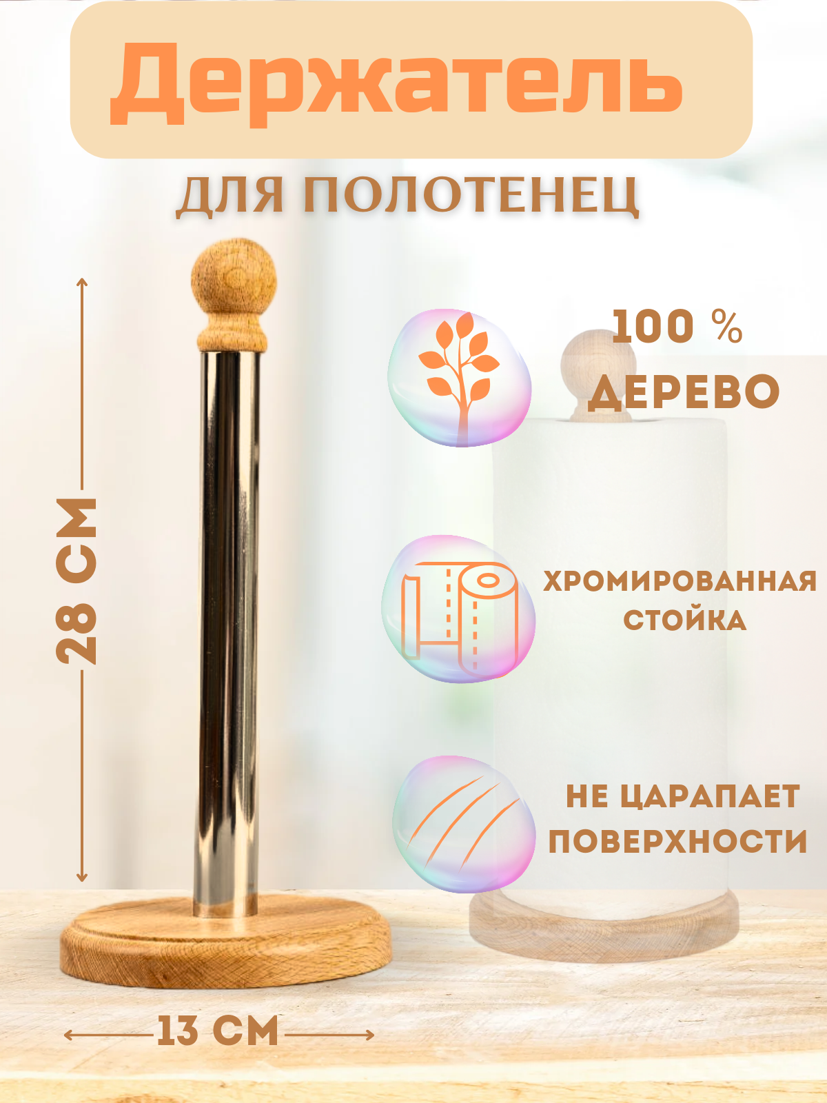 фото Держатель для бумажных полотенец