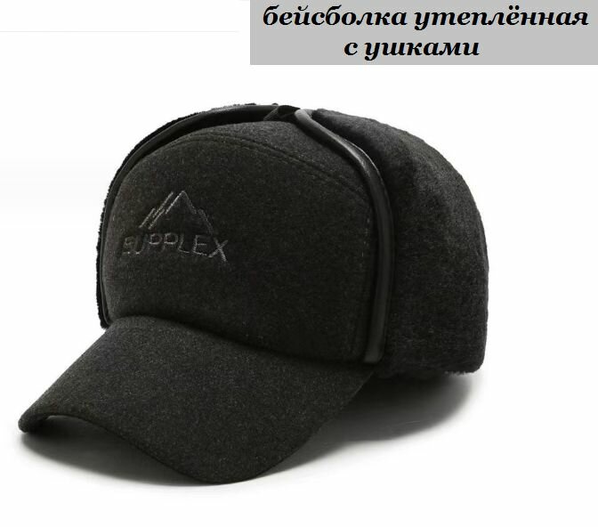 Бейсболка Bottoncini для мужчин