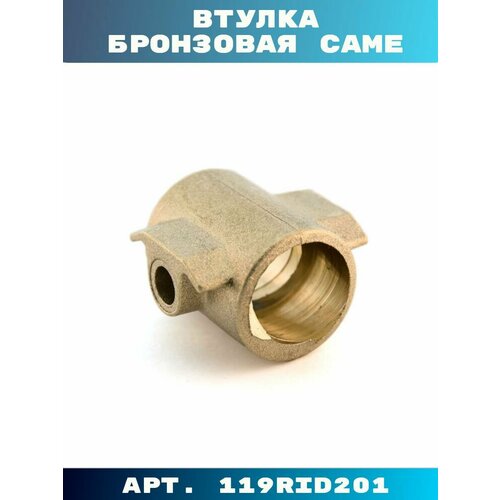 Втулка бронзовая для приводов Came ATI NEW 119RID201 3490₽