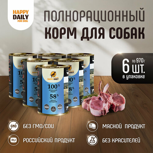 Happy Daily для собак с ягненком кусочки в соусе в консервах - 970 г х 6 шт 1464₽