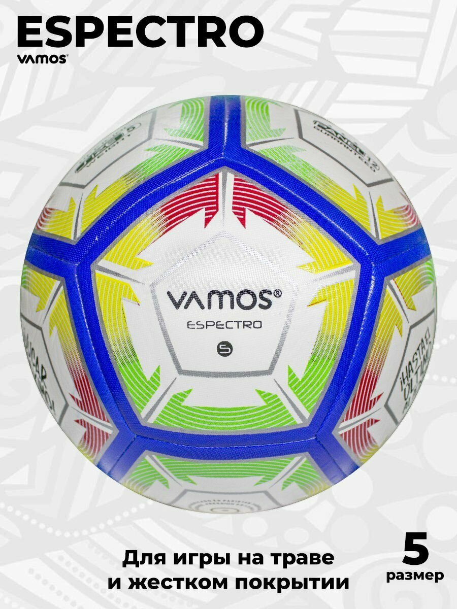 Мяч футбольный Vamos ESPECTRO, 5 размер, полиуретан, 12 панелей