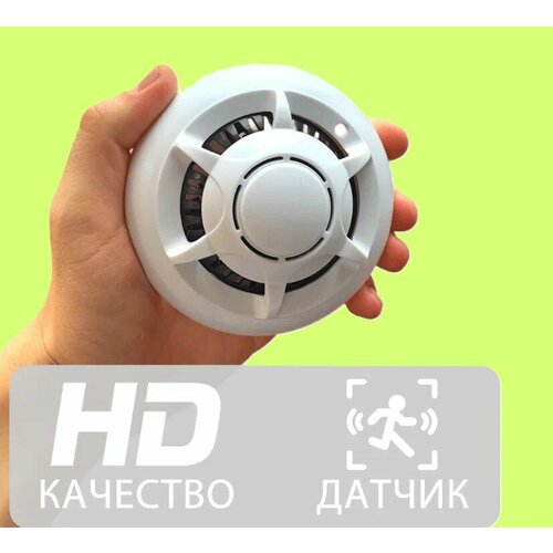 Видеокамера пожарный датчик по WI-FI 7500₽