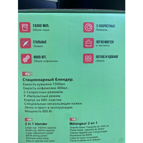 Блендеркартинка 1111100₽