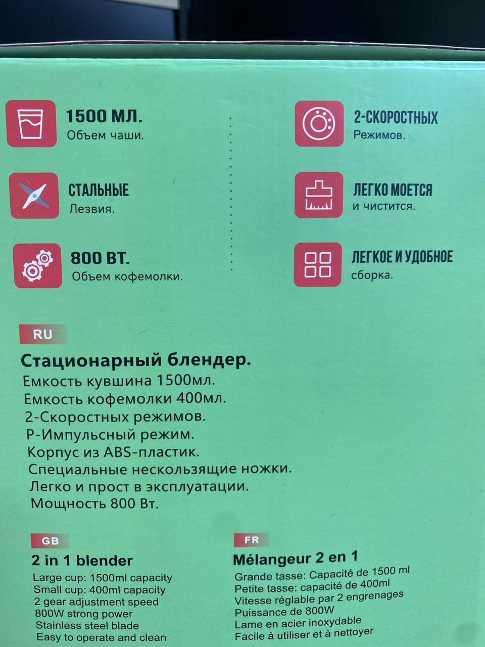 фото Блендер(картинка)