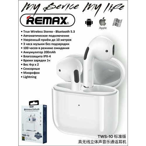 Наушники беспроводные REMAX TWS-10 для iPhone и Android 1290₽