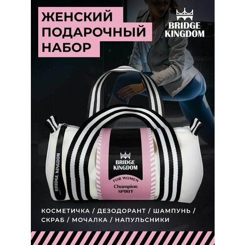 Bridge Kingdom Подарочный набор Champion Spirit для женщин