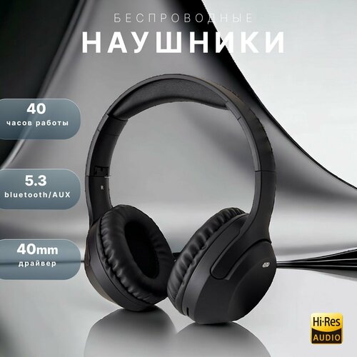 Беспроводные накладные наушники большие с микрофоном Borofone BO26 40 часов работы Цвет черный 160000₽