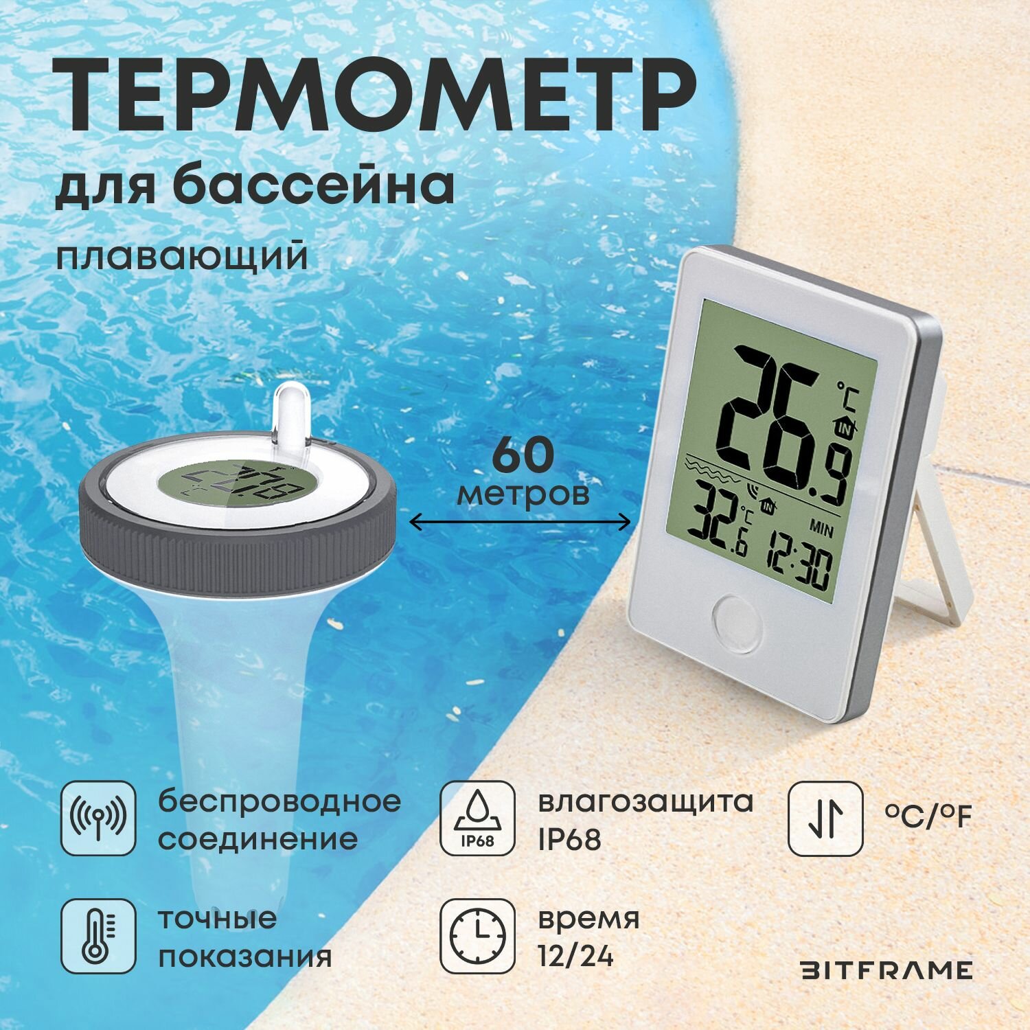 Термометр для воды в бассейне, плавающий градусник для пруда с удаленным монитором