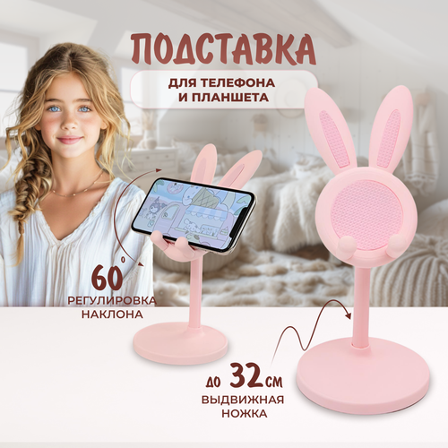 Подставка для телефона и планшета настольная с регулировкой высоты и угла наклона, держатель для смартфона и айфона