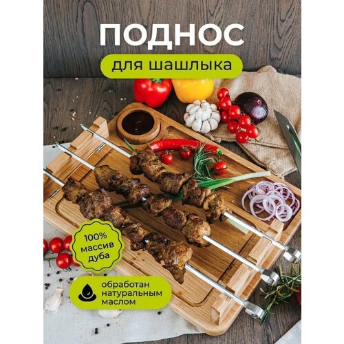 Подставка для шашлыка