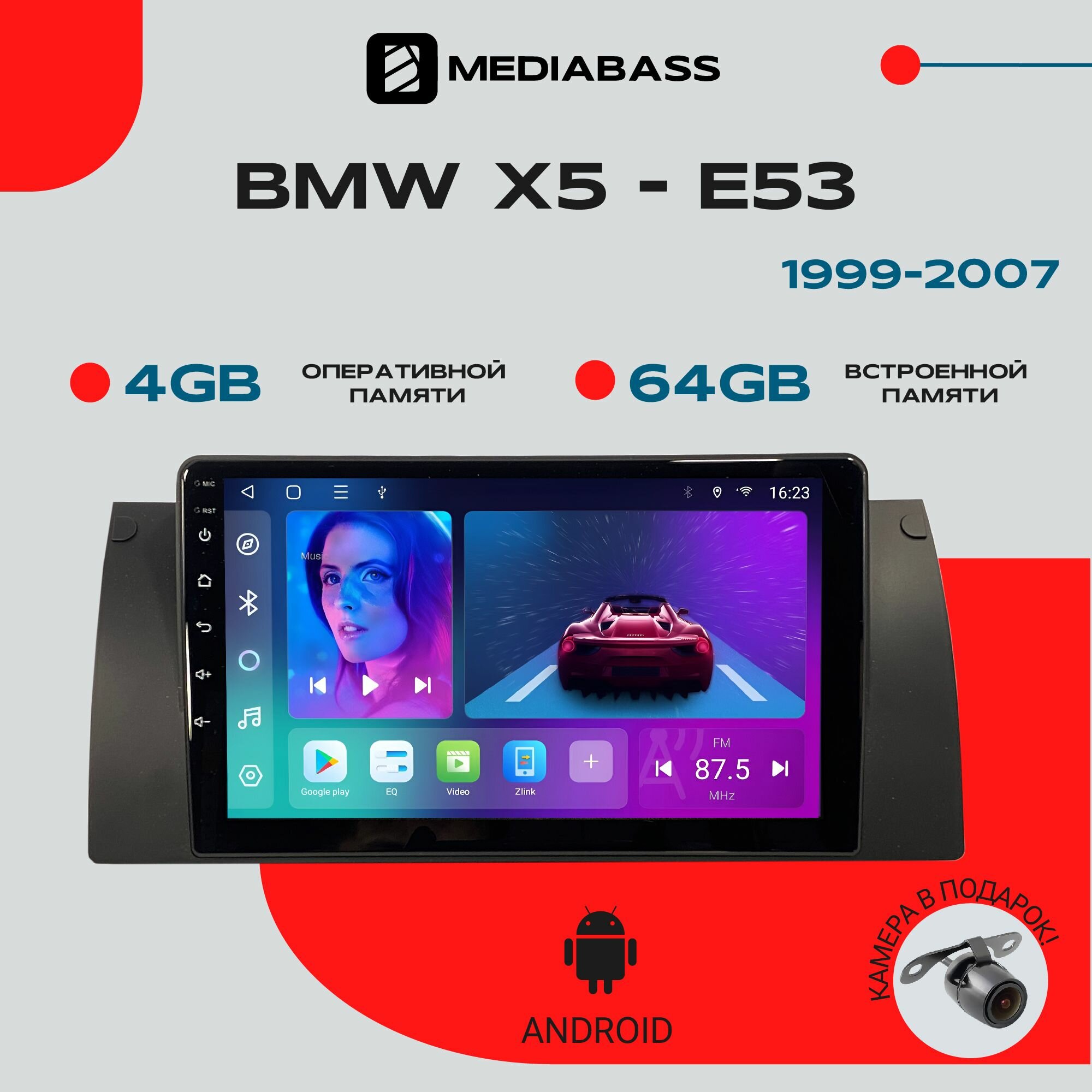 Магнитола Android 13 BMW E53 X5, 4/64GB, DSP, 4G модем, БМВ Е53 Х5 / Мультимедиа + переходная рамка