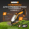 Фото Worx WG801E