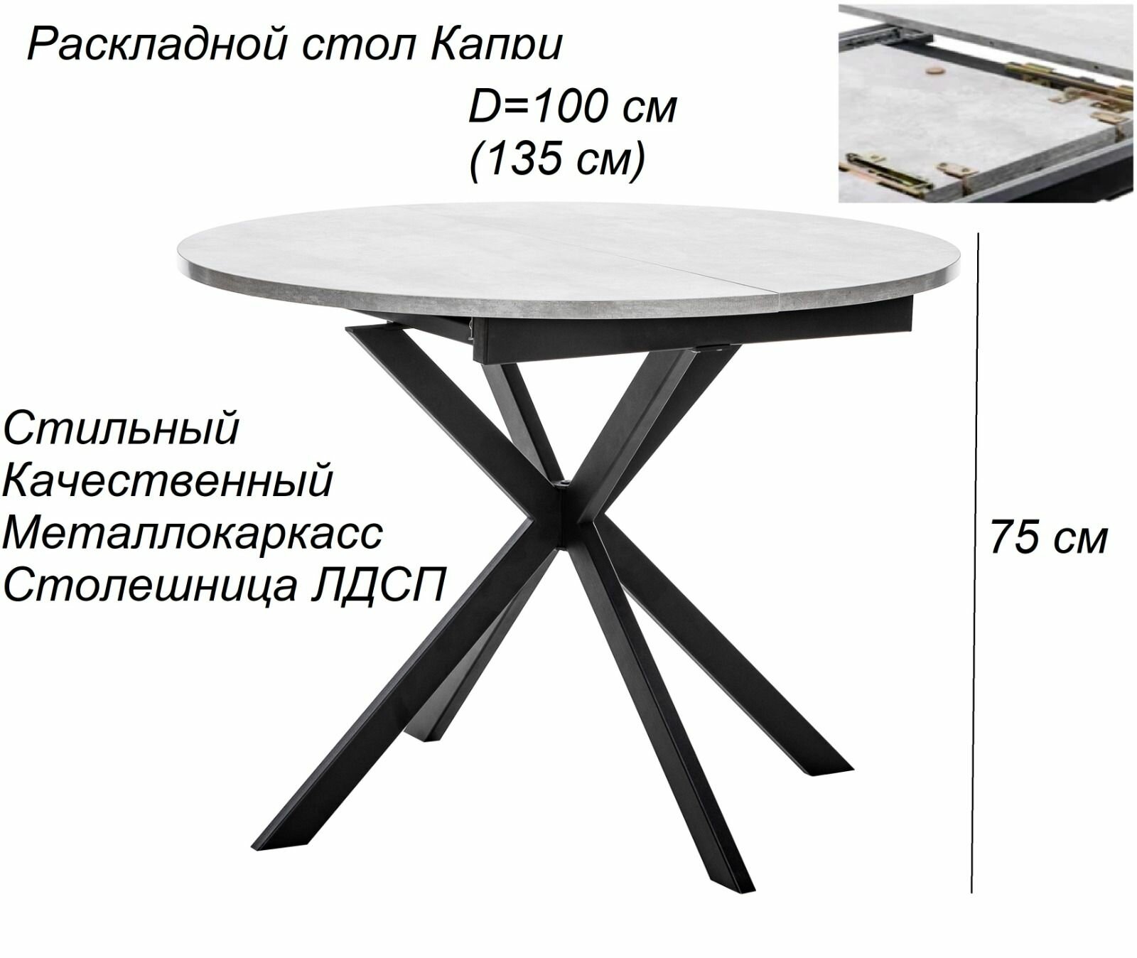 фото Стол leset Капри