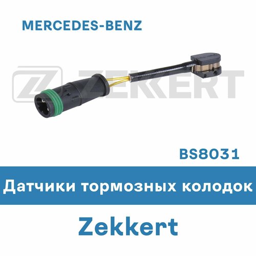 Тормозные колодки для MERCEDES-BENZ BS8031 ZEKKERT 285₽