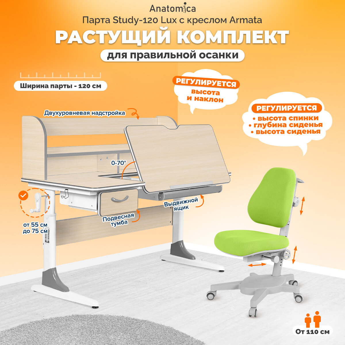 Комплект Anatomica парта + кресло, цвет клен/серый с зеленым креслом