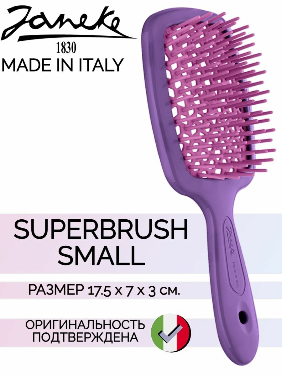 Janeke SUPERBRUSH Щетка для волос малая, 86SP234VIO, фиолетовый/фуксия, 17,5x7x3 см