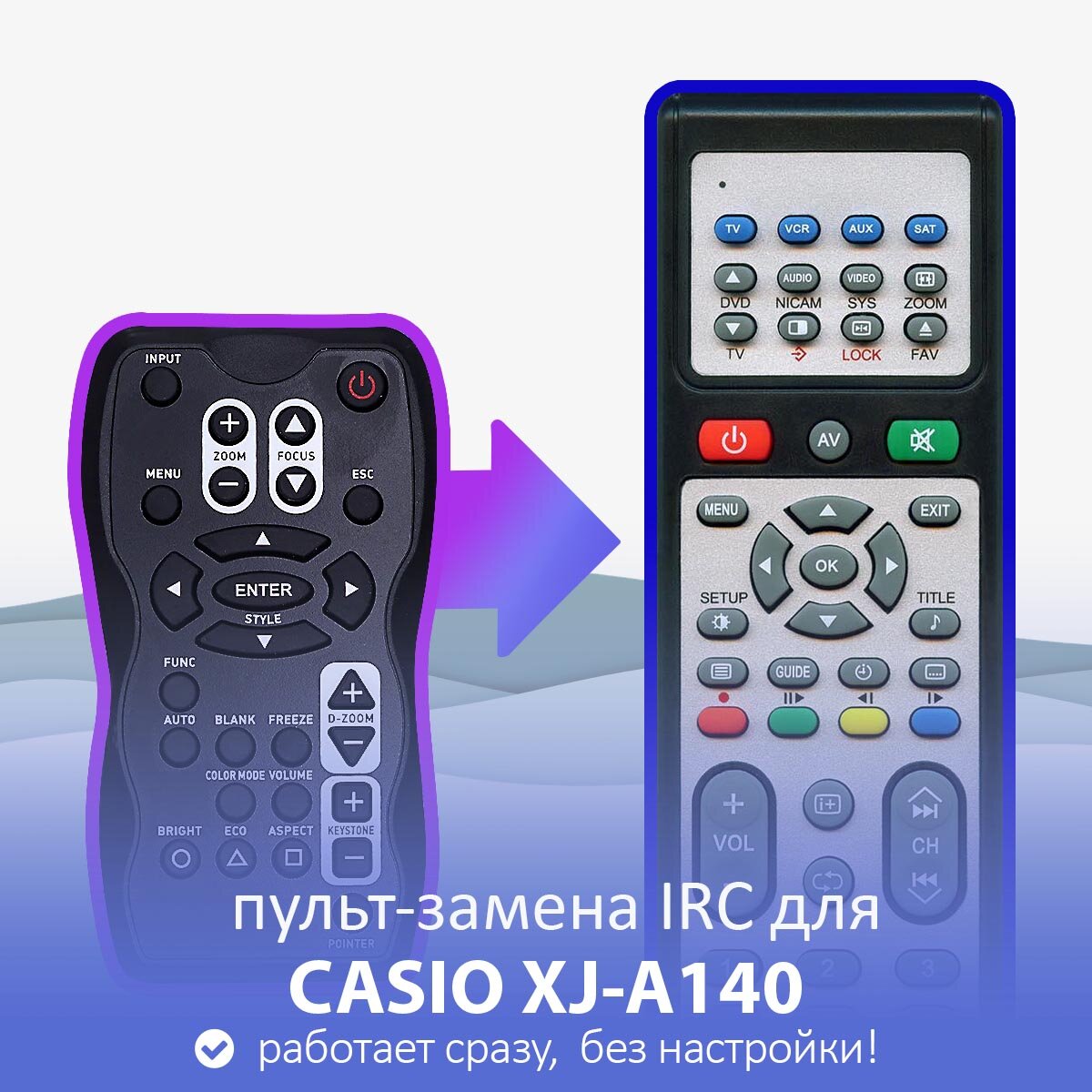 Пульт-замена для CASIO XJ-A140