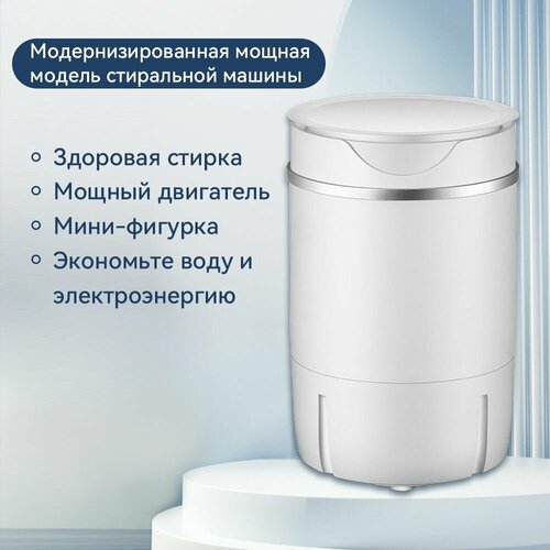 Улучшенная версия мини-стиральной машины Розетка стандарта Европы Стирка отжим в одном 11025₽