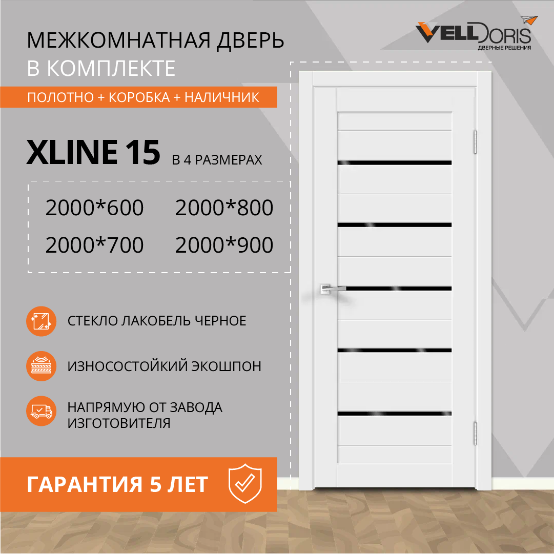 фото Дверной комплект Экошпон XLINE 15 600х2000 цвет Светло-серый Эмалит стекло Лакобель черное левое/правое