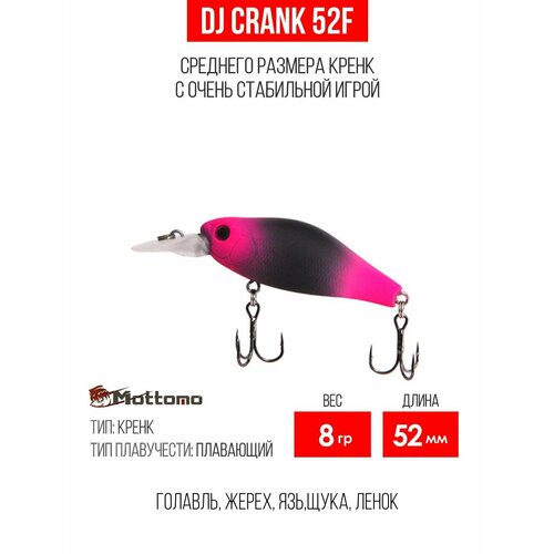 Воблер для рыбалки Mottomo DJ Crank 52F 8g, кренк плавающий для спиннинга, троллинга. Приманка на голавля Black Pink